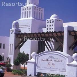 H10 Timanfaya Palace 4